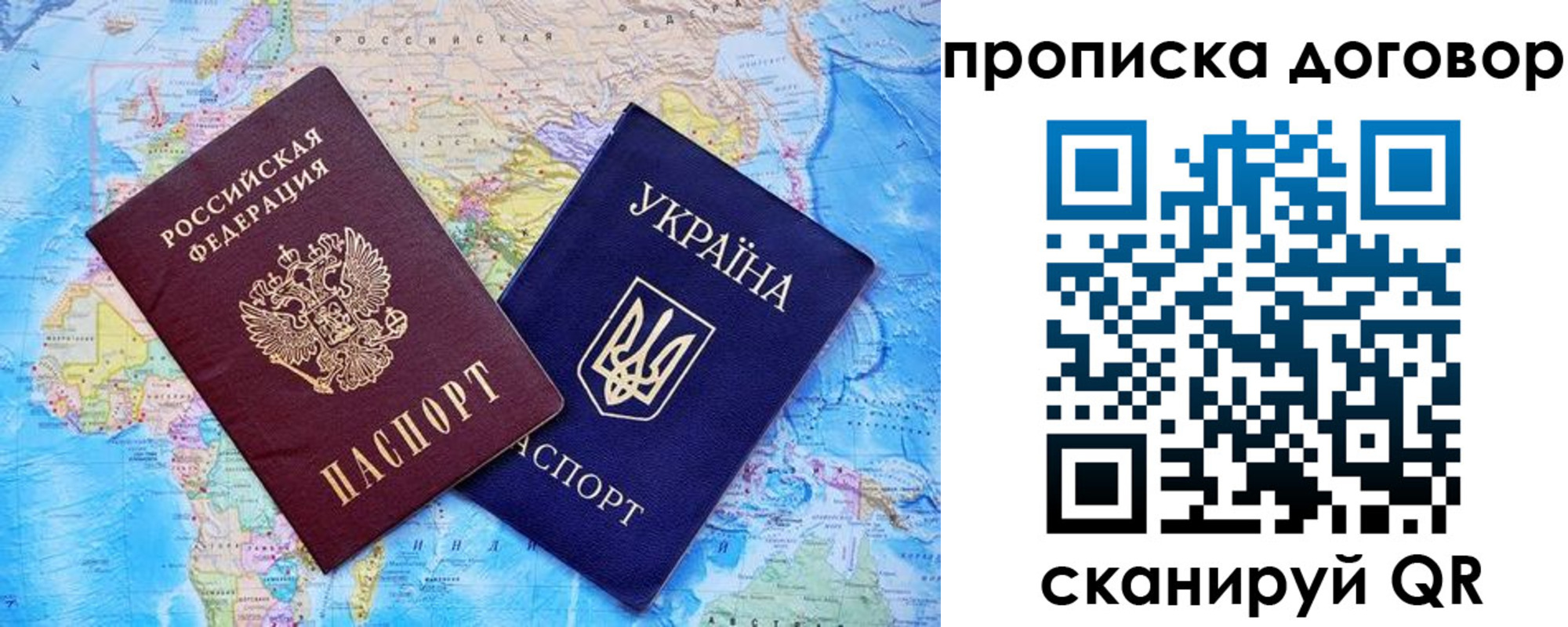 временная регистрация в Волжском