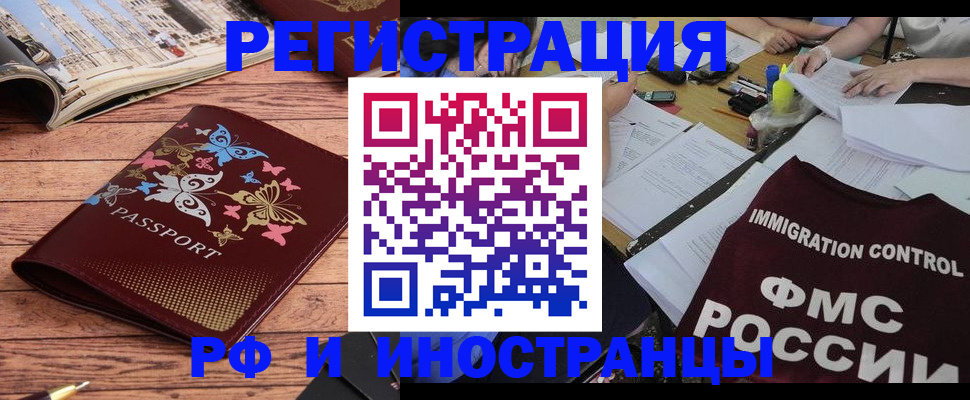 временная регистрация гарантия в Волжском