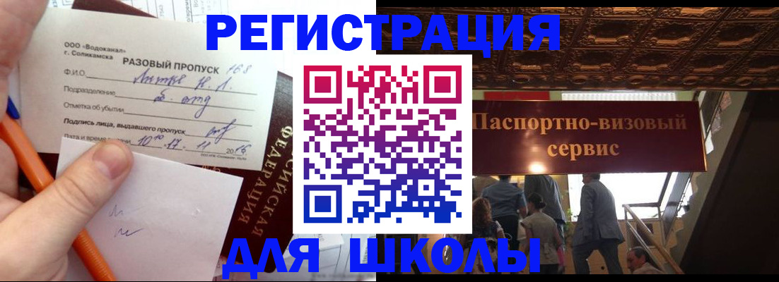 пропишу в квартире в Волжском