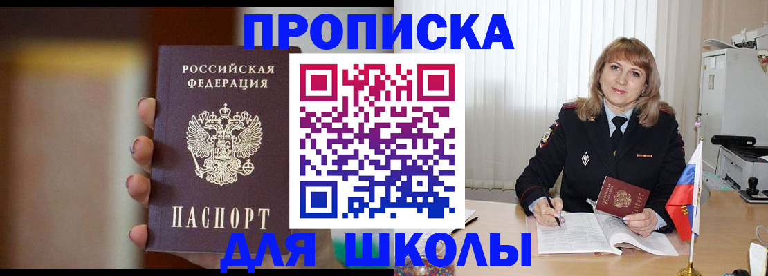 регистрация для дет. сада в Волжском