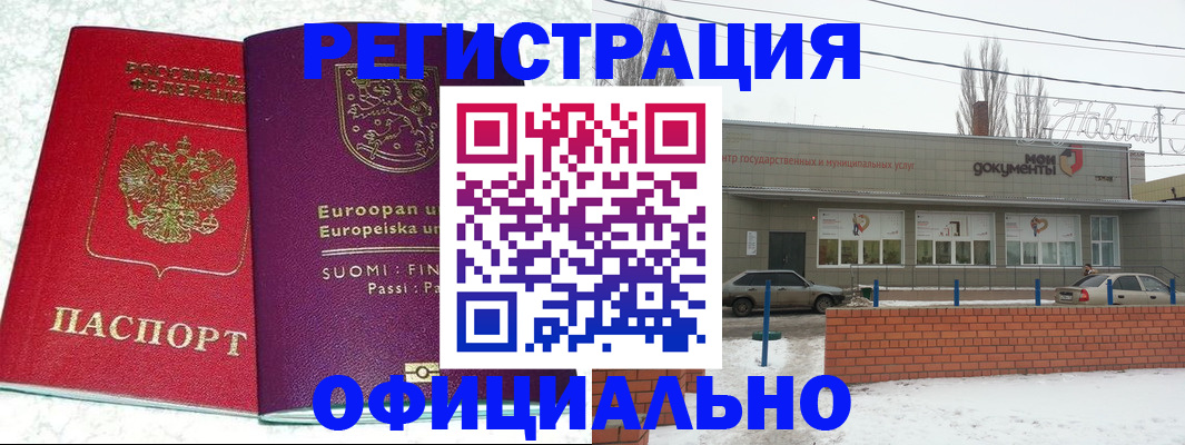 регистрация для школы в Волжском